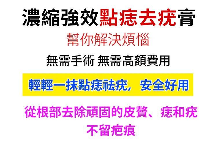 黃輔堂點痣膏