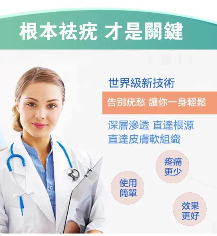 黃輔堂點痣膏