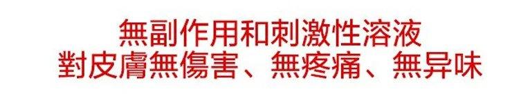 黃輔堂點痣膏